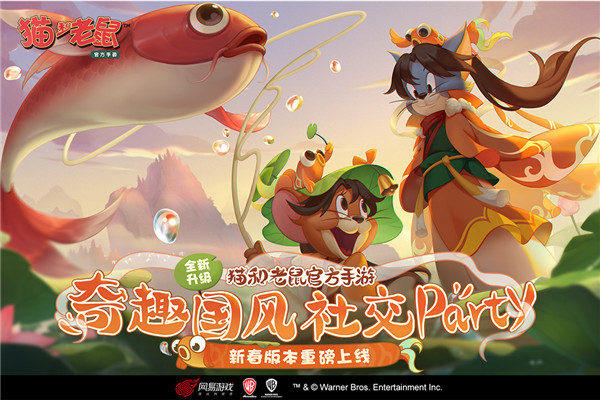 猫和老鼠小米版 安卓版v7.28.1